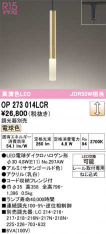 ñ�ʲ���ODELIC �����ǥ�å� LED �ڥ����ȥ饤�� OP273014LCR | ���������̿����䡦����ƥꥢ���������Ρڥ饤�ȥ��������