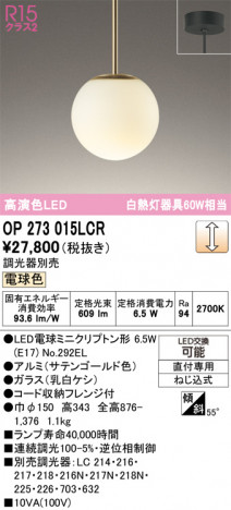 ñ�ʲ���ODELIC �����ǥ�å� LED �ڥ����ȥ饤�� OP273015LCR | ���������̿����䡦����ƥꥢ���������Ρڥ饤�ȥ��������