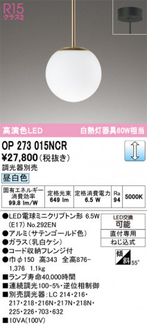 ñ�ʲ���ODELIC �����ǥ�å� LED �ڥ����ȥ饤�� OP273015NCR | ���������̿����䡦����ƥꥢ���������Ρڥ饤�ȥ��������