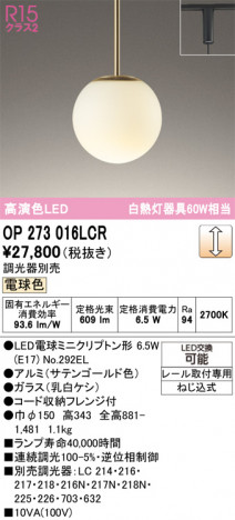 ñ�ʲ���ODELIC �����ǥ�å� LED �ڥ����ȥ饤�� OP273016LCR | ���������̿����䡦����ƥꥢ���������Ρڥ饤�ȥ��������