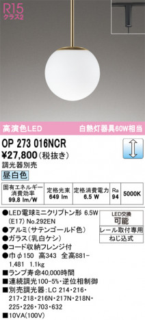 ñ�ʲ���ODELIC �����ǥ�å� LED �ڥ����ȥ饤�� OP273016NCR | ���������̿����䡦����ƥꥢ���������Ρڥ饤�ȥ��������