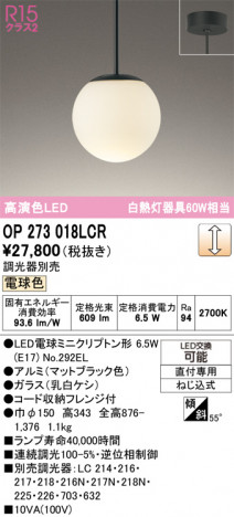 ñ�ʲ���ODELIC �����ǥ�å� LED �ڥ����ȥ饤�� OP273018LCR | ���������̿����䡦����ƥꥢ���������Ρڥ饤�ȥ��������