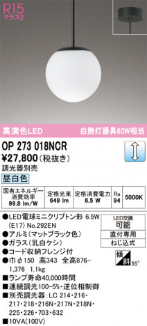 ñ�ʲ���ODELIC �����ǥ�å� LED �ڥ����ȥ饤�� OP273018NCR | ���������̿����䡦����ƥꥢ���������Ρڥ饤�ȥ��������