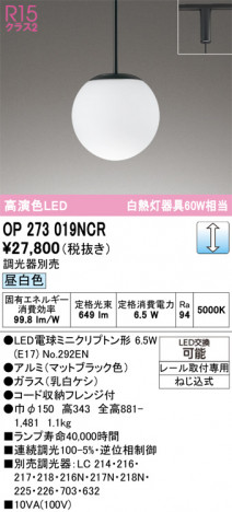ñ�ʲ���ODELIC �����ǥ�å� LED �ڥ����ȥ饤�� OP273019NCR | ���������̿����䡦����ƥꥢ���������Ρڥ饤�ȥ��������