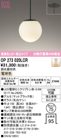 ñ�ʲ���ODELIC �����ǥ�å� LED �ڥ����ȥ饤�� OP273020LCR | ���������̿����䡦����ƥꥢ���������Ρڥ饤�ȥ��������