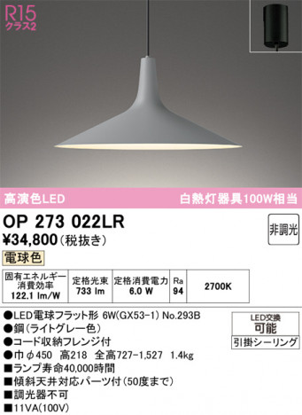 ñ�ʲ���ODELIC �����ǥ�å� LED �ڥ����ȥ饤�� OP273022LR | ���������̿����䡦����ƥꥢ���������Ρڥ饤�ȥ��������
