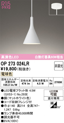 ñ�ʲ���ODELIC �����ǥ�å� LED �ڥ����ȥ饤�� OP273024LR | ���������̿����䡦����ƥꥢ���������Ρڥ饤�ȥ��������