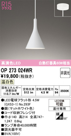 ñ�ʲ���ODELIC �����ǥ�å� LED �ڥ����ȥ饤�� OP273024WR | ���������̿����䡦����ƥꥢ���������Ρڥ饤�ȥ��������