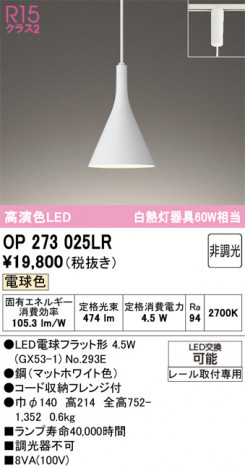 ñ�ʲ���ODELIC �����ǥ�å� LED �ڥ����ȥ饤�� OP273025LR | ���������̿����䡦����ƥꥢ���������Ρڥ饤�ȥ��������