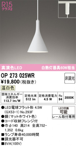 ñ�ʲ���ODELIC �����ǥ�å� LED �ڥ����ȥ饤�� OP273025WR | ���������̿����䡦����ƥꥢ���������Ρڥ饤�ȥ��������