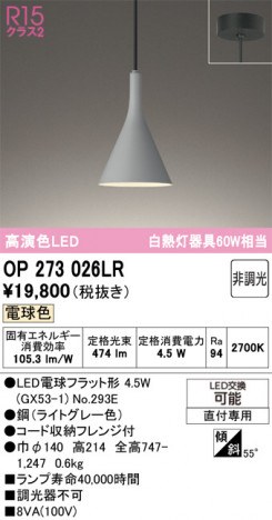 ñ�ʲ���ODELIC �����ǥ�å� LED �ڥ����ȥ饤�� OP273026LR | ���������̿����䡦����ƥꥢ���������Ρڥ饤�ȥ��������