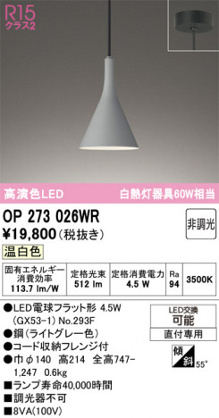 ñ�ʲ���ODELIC �����ǥ�å� LED �ڥ����ȥ饤�� OP273026WR | ���������̿����䡦����ƥꥢ���������Ρڥ饤�ȥ��������