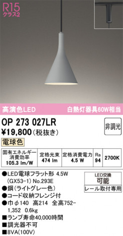 ñ�ʲ���ODELIC �����ǥ�å� LED �ڥ����ȥ饤�� OP273027LR | ���������̿����䡦����ƥꥢ���������Ρڥ饤�ȥ��������