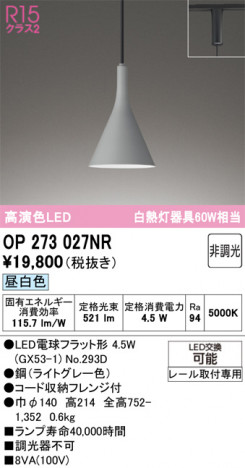 ñ�ʲ���ODELIC �����ǥ�å� LED �ڥ����ȥ饤�� OP273027NR | ���������̿����䡦����ƥꥢ���������Ρڥ饤�ȥ��������