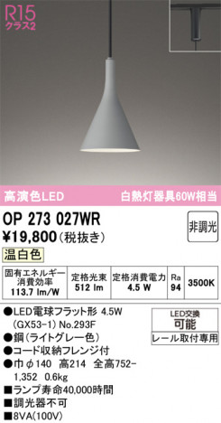 ñ�ʲ���ODELIC �����ǥ�å� LED �ڥ����ȥ饤�� OP273027WR | ���������̿����䡦����ƥꥢ���������Ρڥ饤�ȥ��������
