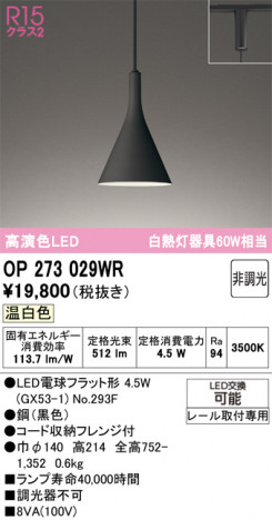 ñ�ʲ���ODELIC �����ǥ�å� LED �ڥ����ȥ饤�� OP273029WR | ���������̿����䡦����ƥꥢ���������Ρڥ饤�ȥ��������