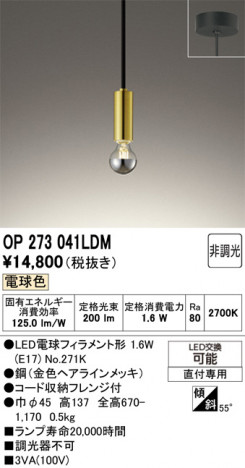 ñ�ʲ���ODELIC �����ǥ�å� LED �ڥ����ȥ饤�� OP273041LDM | ���������̿����䡦����ƥꥢ���������Ρڥ饤�ȥ��������