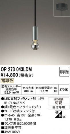 ñ�ʲ���ODELIC �����ǥ�å� LED �ڥ����ȥ饤�� OP273043LDM | ���������̿����䡦����ƥꥢ���������Ρڥ饤�ȥ��������