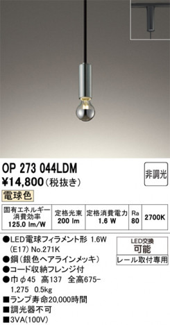 ñ�ʲ���ODELIC �����ǥ�å� LED �ڥ����ȥ饤�� OP273044LDM | ���������̿����䡦����ƥꥢ���������Ρڥ饤�ȥ��������