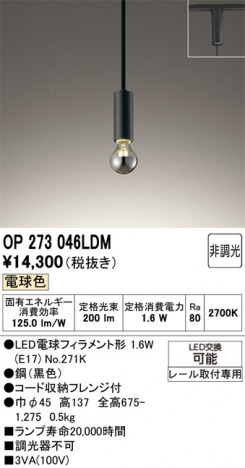 ñ�ʲ���ODELIC �����ǥ�å� LED �ڥ����ȥ饤�� OP273046LDM | ���������̿����䡦����ƥꥢ���������Ρڥ饤�ȥ��������