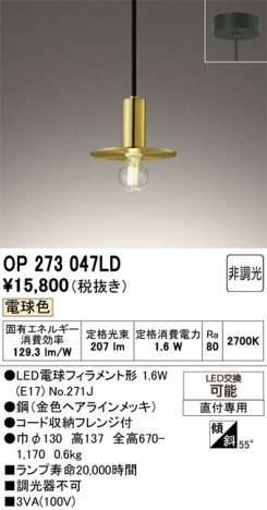 ñ�ʲ���ODELIC �����ǥ�å� LED �ڥ����ȥ饤�� OP273047LD | ���������̿����䡦����ƥꥢ���������Ρڥ饤�ȥ��������