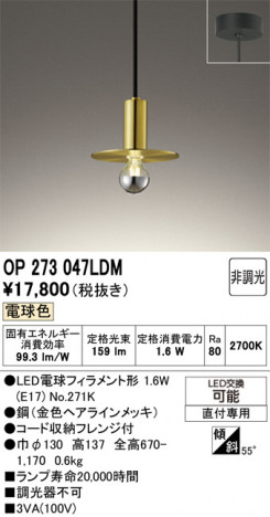 ñ�ʲ���ODELIC �����ǥ�å� LED �ڥ����ȥ饤�� OP273047LDM | ���������̿����䡦����ƥꥢ���������Ρڥ饤�ȥ��������