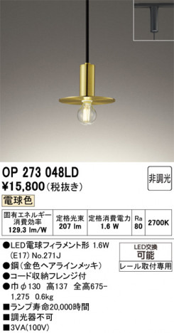 ñ�ʲ���ODELIC �����ǥ�å� LED �ڥ����ȥ饤�� OP273048LD | ���������̿����䡦����ƥꥢ���������Ρڥ饤�ȥ��������