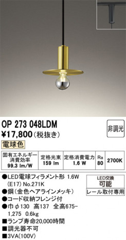 ñ�ʲ���ODELIC �����ǥ�å� LED �ڥ����ȥ饤�� OP273048LDM | ���������̿����䡦����ƥꥢ���������Ρڥ饤�ȥ��������