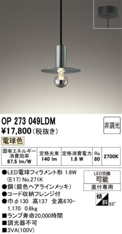ñ�ʲ���ODELIC �����ǥ�å� LED �ڥ����ȥ饤�� OP273049LDM | ���������̿����䡦����ƥꥢ���������Ρڥ饤�ȥ��������