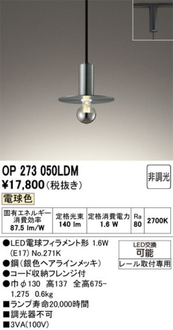 ñ�ʲ���ODELIC �����ǥ�å� LED �ڥ����ȥ饤�� OP273050LDM | ���������̿����䡦����ƥꥢ���������Ρڥ饤�ȥ��������