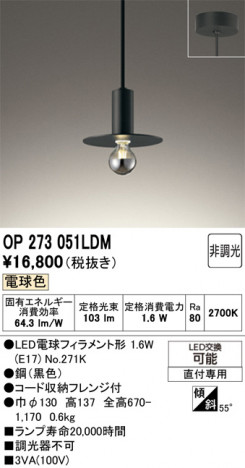 ñ�ʲ���ODELIC �����ǥ�å� LED �ڥ����ȥ饤�� OP273051LDM | ���������̿����䡦����ƥꥢ���������Ρڥ饤�ȥ��������