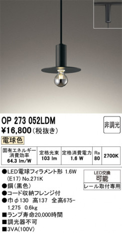 ñ�ʲ���ODELIC �����ǥ�å� LED �ڥ����ȥ饤�� OP273052LDM | ���������̿����䡦����ƥꥢ���������Ρڥ饤�ȥ��������