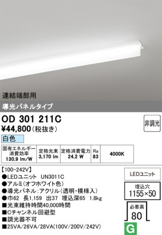 ñ�ʲ���ODELIC �����ǥ�å� LED �١����饤�� OD301211C | ���������̿����䡦����ƥꥢ���������Ρڥ饤�ȥ��������