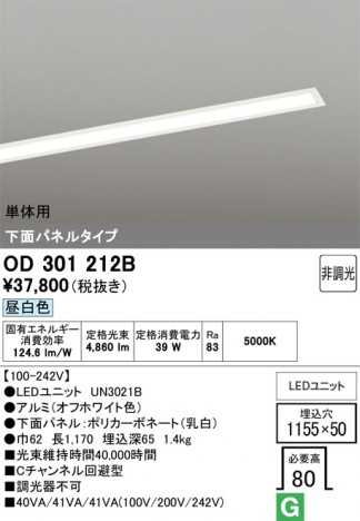 ñ�ʲ���ODELIC �����ǥ�å� LED �١����饤�� OD301212B | ���������̿����䡦����ƥꥢ���������Ρڥ饤�ȥ��������