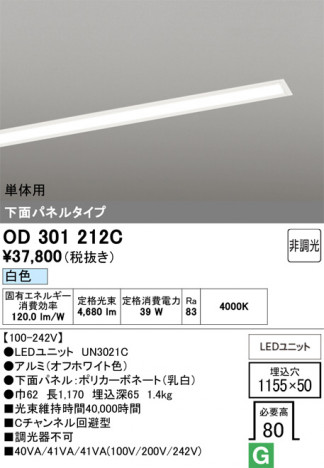 ñ�ʲ���ODELIC �����ǥ�å� LED �١����饤�� OD301212C | ���������̿����䡦����ƥꥢ���������Ρڥ饤�ȥ��������