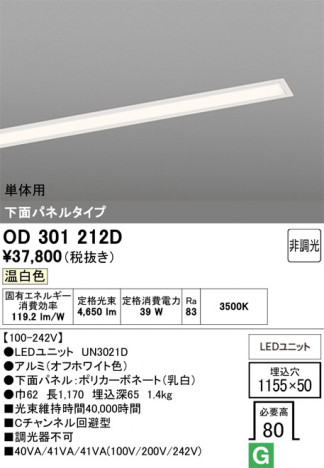 ñ�ʲ���ODELIC �����ǥ�å� LED �١����饤�� OD301212D | ���������̿����䡦����ƥꥢ���������Ρڥ饤�ȥ��������
