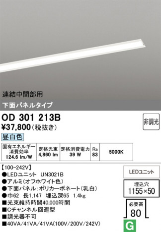 ñ�ʲ���ODELIC �����ǥ�å� LED �١����饤�� OD301213B | ���������̿����䡦����ƥꥢ���������Ρڥ饤�ȥ��������