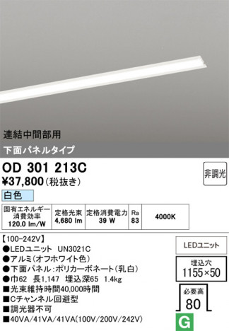 ñ�ʲ���ODELIC �����ǥ�å� LED �١����饤�� OD301213C | ���������̿����䡦����ƥꥢ���������Ρڥ饤�ȥ��������