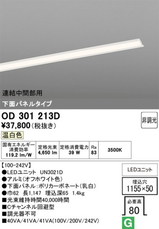 ñ�ʲ���ODELIC �����ǥ�å� LED �١����饤�� OD301213D | ���������̿����䡦����ƥꥢ���������Ρڥ饤�ȥ��������