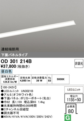 ñ�ʲ���ODELIC �����ǥ�å� LED �١����饤�� OD301214B | ���������̿����䡦����ƥꥢ���������Ρڥ饤�ȥ��������