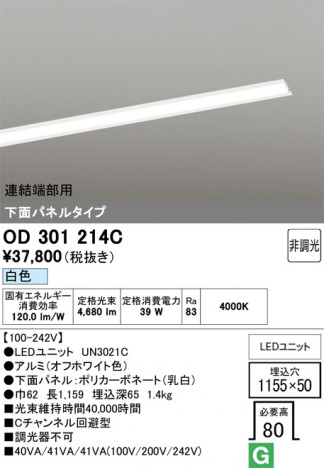 ñ�ʲ���ODELIC �����ǥ�å� LED �١����饤�� OD301214C | ���������̿����䡦����ƥꥢ���������Ρڥ饤�ȥ��������