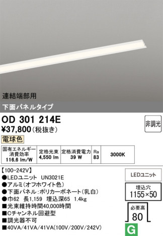 ñ�ʲ���ODELIC �����ǥ�å� LED �١����饤�� OD301214E | ���������̿����䡦����ƥꥢ���������Ρڥ饤�ȥ��������