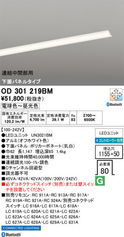 ñ�ʲ���ODELIC �����ǥ�å� LED �١����饤�� OD301219BM | ���������̿����䡦����ƥꥢ���������Ρڥ饤�ȥ��������