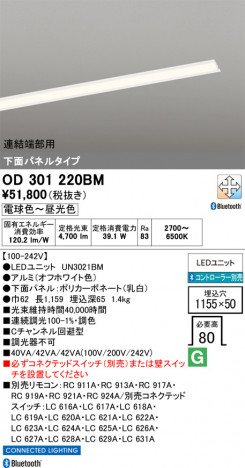 ñ�ʲ���ODELIC �����ǥ�å� LED �١����饤�� OD301220BM | ���������̿����䡦����ƥꥢ���������Ρڥ饤�ȥ��������