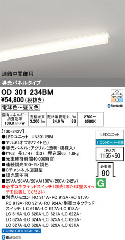 ñ�ʲ���ODELIC �����ǥ�å� LED �١����饤�� OD301234BM | ���������̿����䡦����ƥꥢ���������Ρڥ饤�ȥ��������