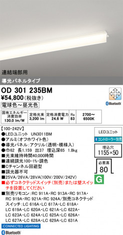 ñ�ʲ���ODELIC �����ǥ�å� LED �١����饤�� OD301235BM | ���������̿����䡦����ƥꥢ���������Ρڥ饤�ȥ��������