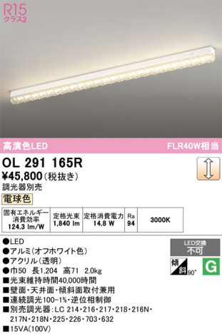 ñ�ʲ���ODELIC �����ǥ�å� LED �١����饤�� OL291165R | ���������̿����䡦����ƥꥢ���������Ρڥ饤�ȥ��������