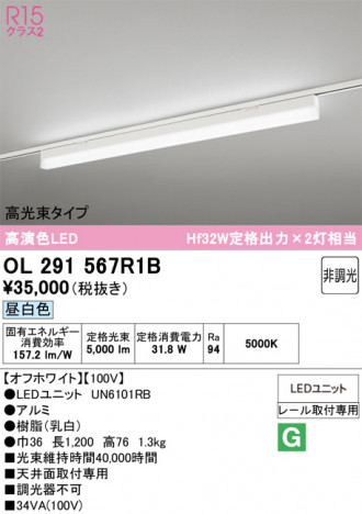 ñ�ʲ���ODELIC �����ǥ�å� LED �١����饤�� OL291567R1B | ���������̿����䡦����ƥꥢ���������Ρڥ饤�ȥ��������