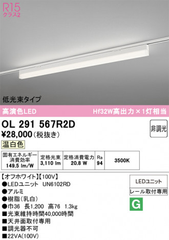 ñ�ʲ���ODELIC �����ǥ�å� LED �١����饤�� OL291567R2D | ���������̿����䡦����ƥꥢ���������Ρڥ饤�ȥ��������