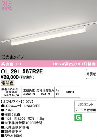 ñ�ʲ���ODELIC �����ǥ�å� LED �١����饤�� OL291567R2E | ���������̿����䡦����ƥꥢ���������Ρڥ饤�ȥ��������